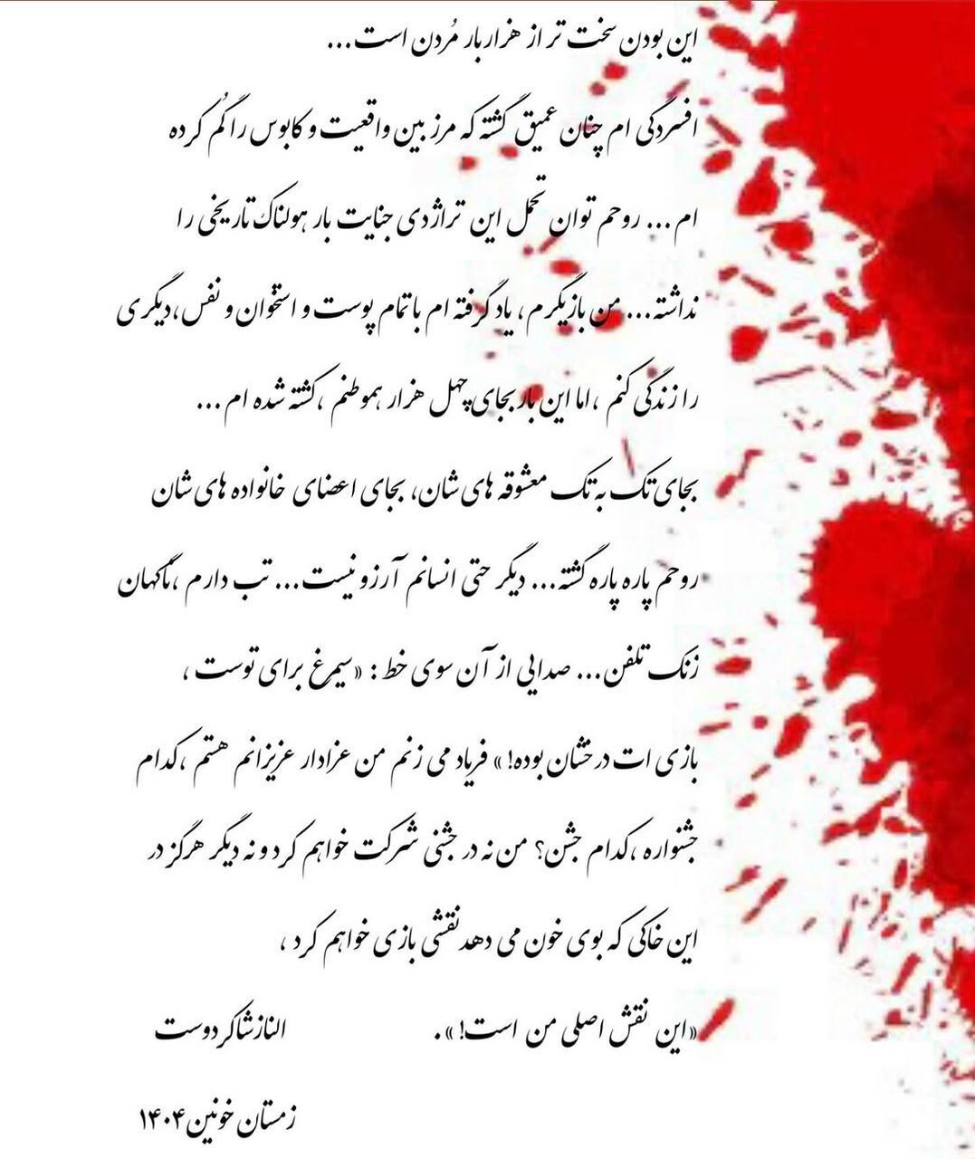 کنارهگیری الناز شاکردوست از سینما bd289ee4-1af5-469d-a72c-8e38aa51dbbd