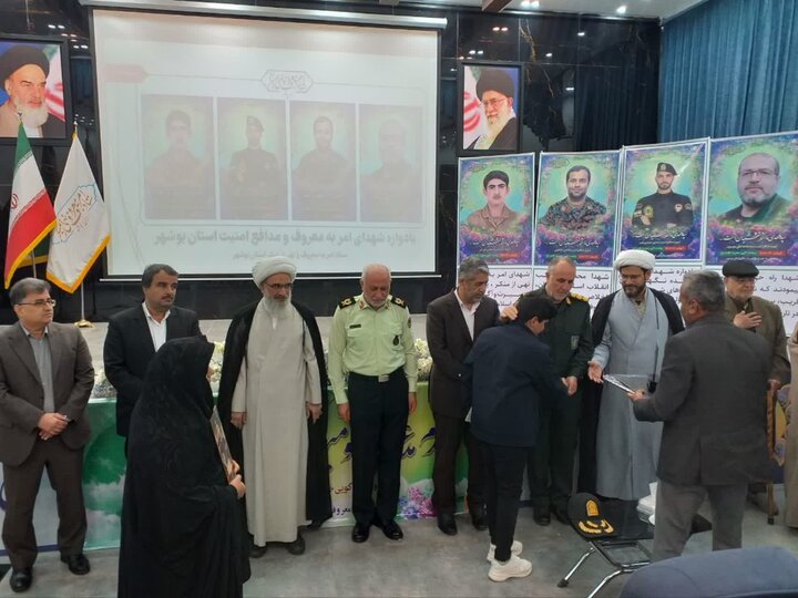 یادواره شهدای امر به معروف و نهی از منکر در بوشهر برگزار شد
