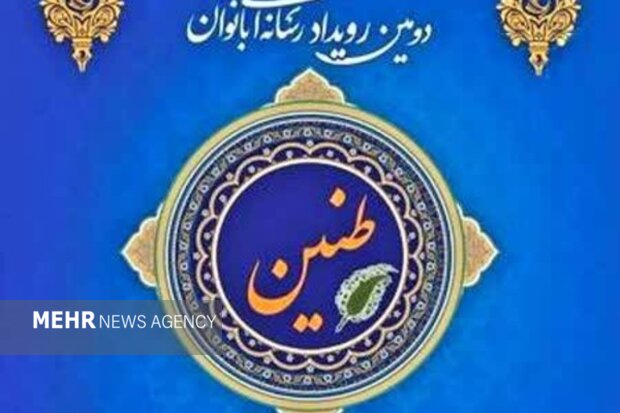 یاسوج میزبان رویداد رسانه ای ۲۴ ساعته «طنین»