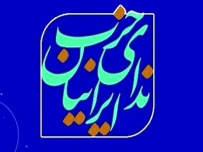 ۷ نفر از اعضای اصلی حزب ندا در انتخابات شورای شهر تأیید صلاحیت شدند