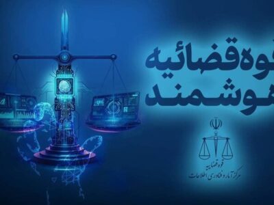 امکان شناسایی و توقیف سریع اموال عناصر همکار با دشمنان فراهم شد