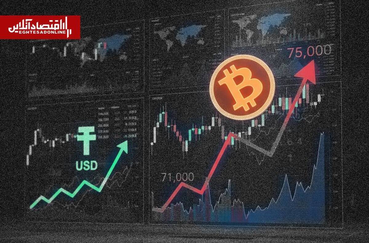 بیتکوین سقوط کرد؛ تتر ۱۵۳ هزار تومان شد