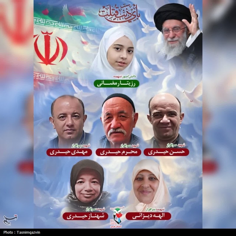 شهید , اخبار قزوین , رژیم صهیونیستی (اسرائیل) , جنگ , 