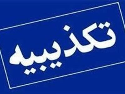 حمله به خط لوله نفت خوزستان تکذیب شد