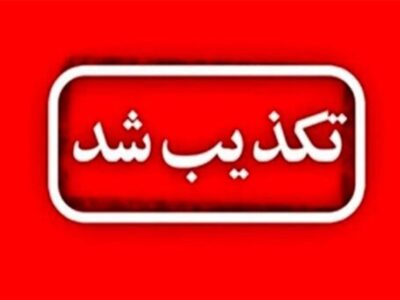 شایعه تخلیه شهرستان خنداب تکذیب شد/شهر در آرامش کامل