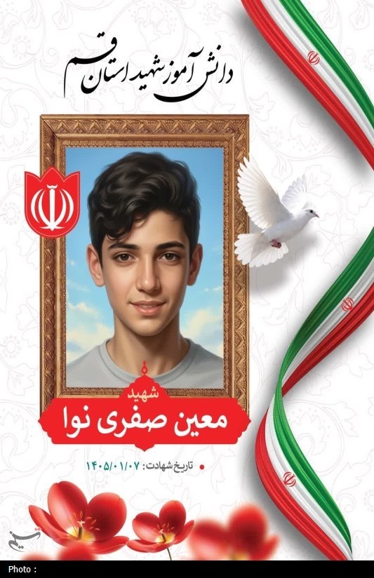 شهادت 6 دانش آموز در حمله آمریکا به پردیسان قم+ تصاویر دانش آموزان , وزارت آموزش و پرورش , اخبار قم , شهید ,