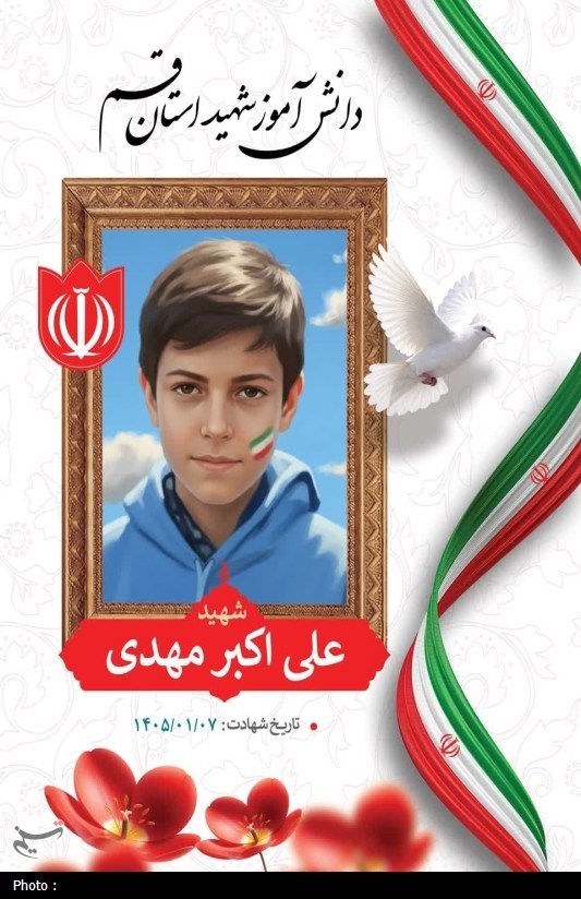 شهادت 6 دانش آموز در حمله آمریکا به پردیسان قم+ تصاویر دانش آموزان , وزارت آموزش و پرورش , اخبار قم , شهید ,