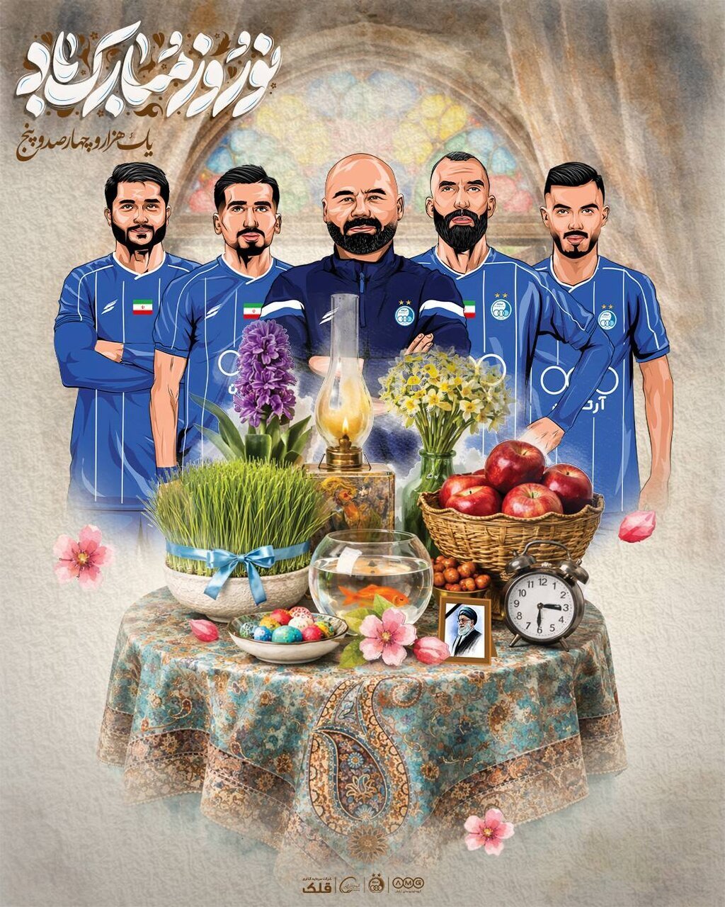 پیام نوروزی باشگاه استقلال پیام نوروزی باشگاه استقلال