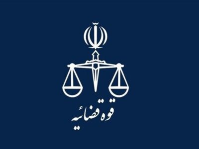 اعلام برنامه فعالیت واحدهای قضایی کشور از 15 فروردین