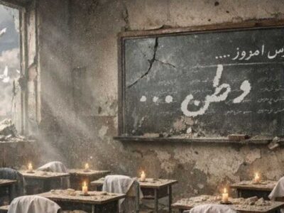 الفبای مدارس درجنگ رمضان رنگ خون گرفت؛3معلم و 6دانش‌آموز شهید در مرکزی