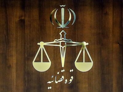 اموال این افراد توقیف شد+ فهرست اسامی