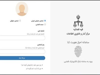 بیش از ۱۲۱ خدمت نوین قضایی به شهروندان ارائه شد