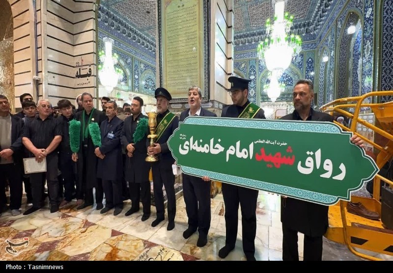 حضرت معصومه (س) , شهید امام خامنه ای (ره) , رهبر انقلاب , 