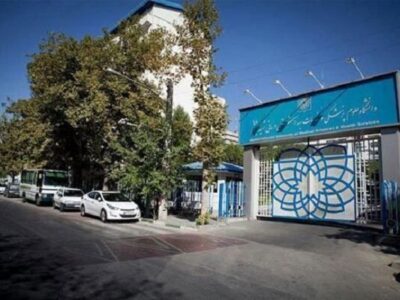 توضیحات دانشگاه علوم پزشکی شهید بهشتی درباره انتصابات