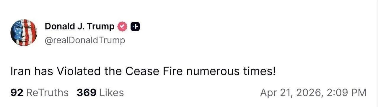توییت جدید ترامپ و اتهام دوباره علیه ایران / آتش‌بس رسما به پایان رسید؟