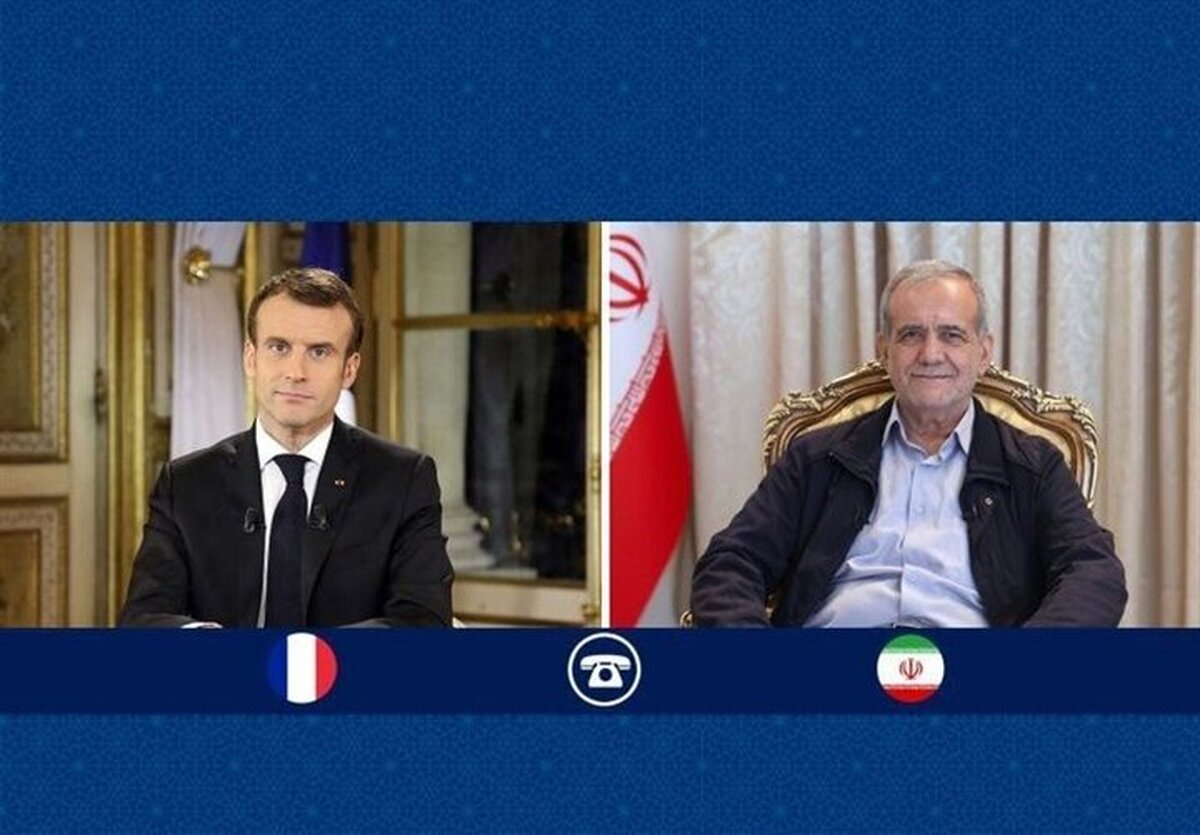 جزئیات گفتوگوی تلفنی ماکرون و پزشکیان درباره تنگه هرمز
