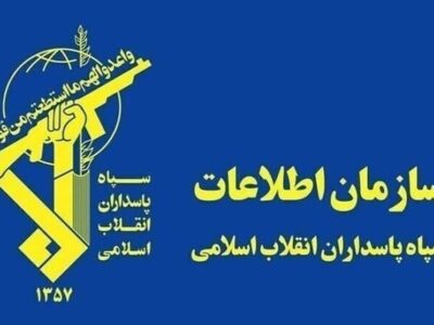 دستگیری 102 عامل تروریستی و 4 جاسوس موساد در گیلان