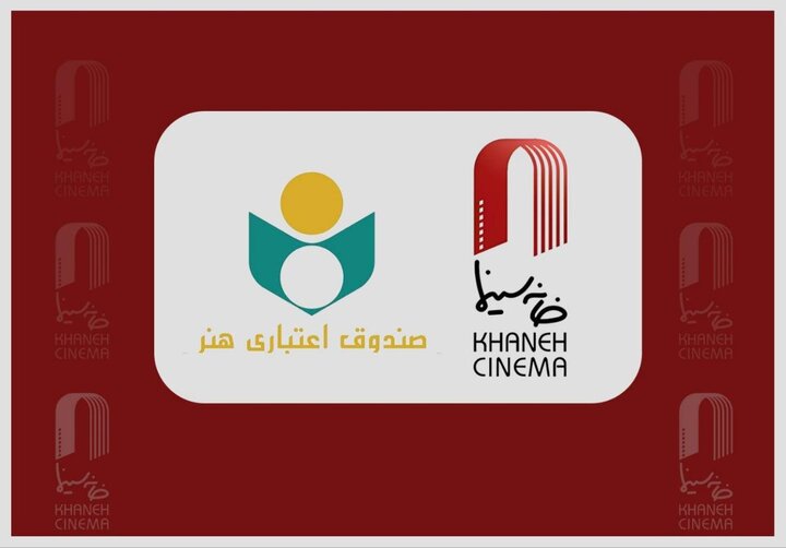 دیدار هیئت رئیسه و مدیرعامل خانه سینما با مدیرعامل صندوق اعتباری هنر