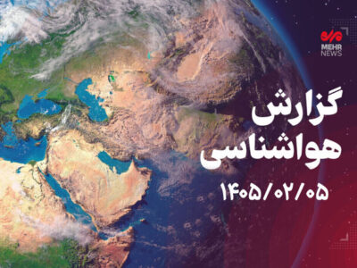 سامانه بارشی جدیدی در همدان فعال می‌شود