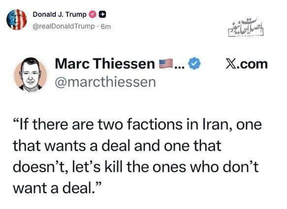 فوری / ترامپ به ترور تهدید کرد! + عکس