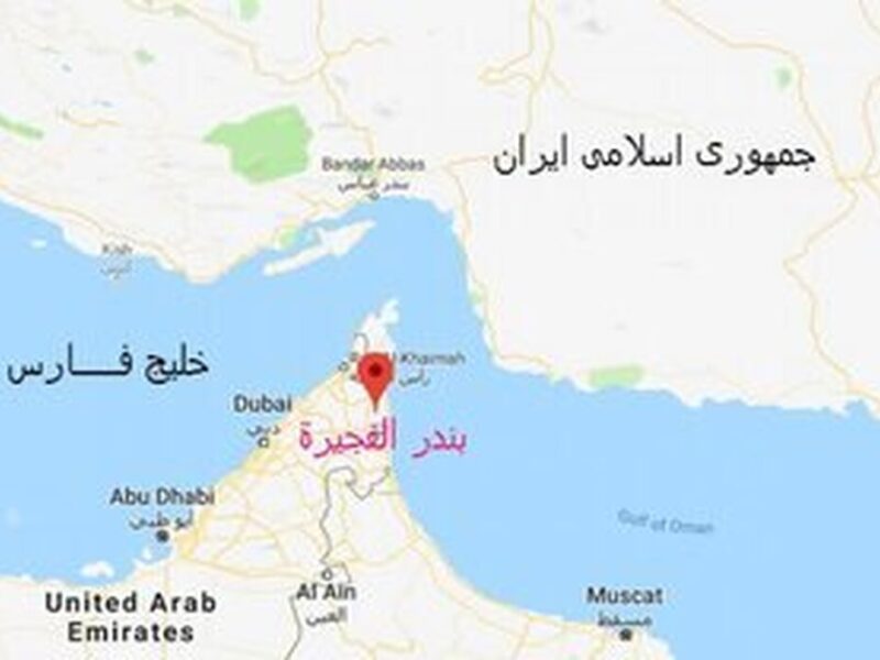 هشدار ایران به امارات/ بندر الفجیره و خط لوله انتقال نفت را هدف قرار می‌دهیم