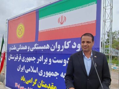 ورود نخستین کاروان کمک‌های بشر دوستانه از طرف کشور جمهوری قرقیزستان به ایران