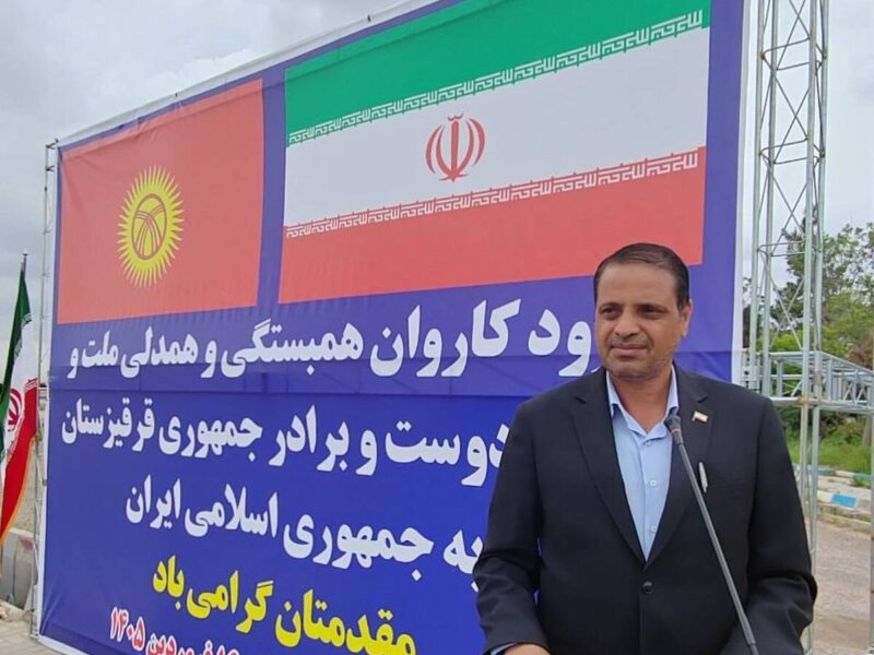 ورود نخستین کاروان کمک‌های بشر دوستانه از طرف کشور جمهوری قرقیزستان به ایران