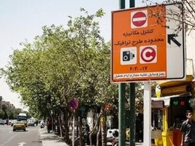 وضعیت طرح ترافیک تهران امروز شنبه ۱۵ فروردین ۱۴۰۵ / طرح ترافیک اجرا میشود؟