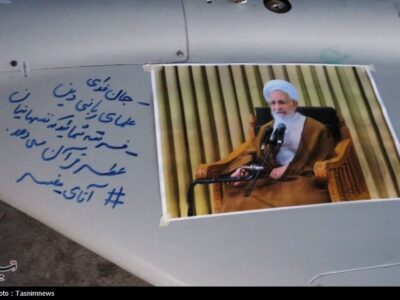 پیام ارادت رزمندگان هوافضا به آیت‌الله جوادی آملی