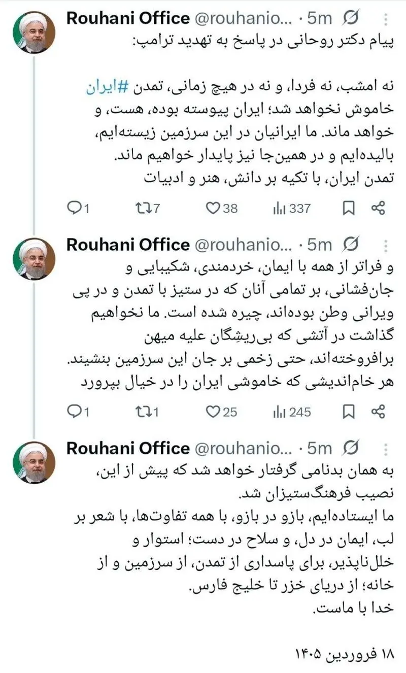 پیام تند حسن روحانی در پاسخ به تهدید تازه ترامپ