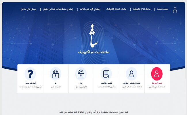 پیوند سامانه «ثنا» با بانک جامع املاک و اسکان کشور