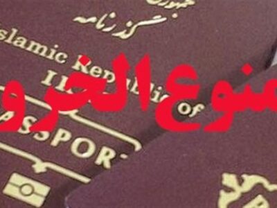 کاهش ممنوع‌الخروجی‌ها؛ نشانه بهبود یا رکود در دعاوی مالی؟