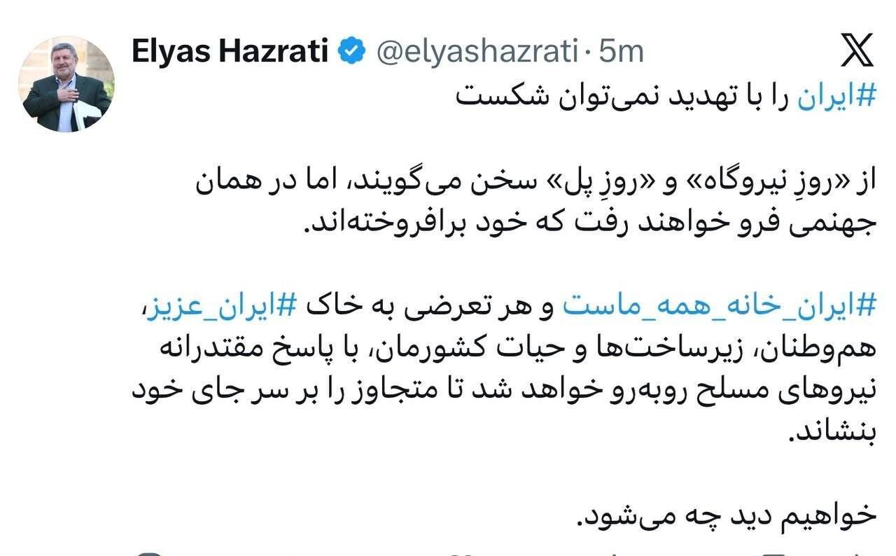 کنایه جالب الیاس حضرتی به ترامپ: خواهیم دید چه میشود کنایه جالب الیاس حضرتی به ترامپ: خواهیم دید چه میشود