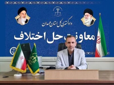 ۱۷ هزار و ۵۰۰ پرونده در همدان منجر به سازش شد