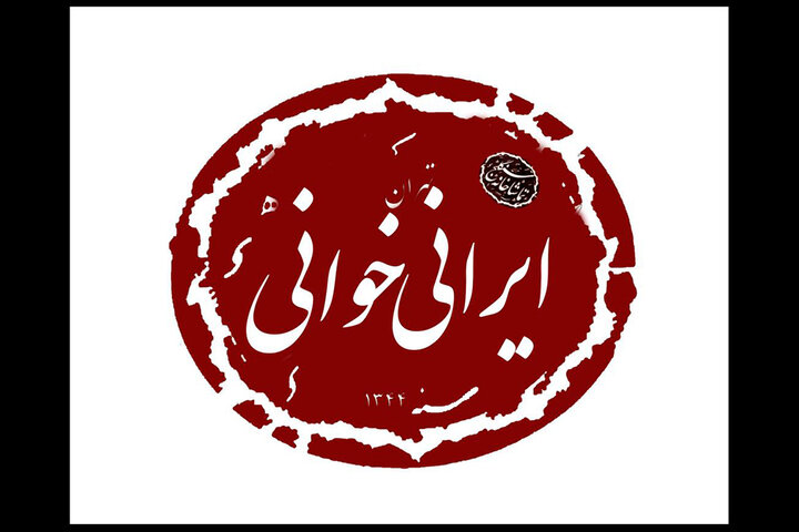 «آرش» بهرام بیضایی به «ایرانی خوانی» تماشاخانه سنگلج رسید