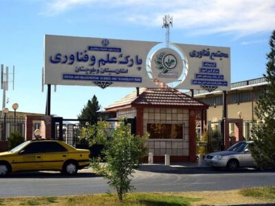 اقتصاد دانش‌بنیان در شرق ایران جان گرفت/ 325 شرکت فناور به میدان آمدند