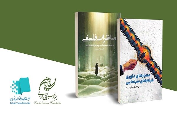 انتشار کتابهای جدید احمدرضا معتمدی و حسن خجسته