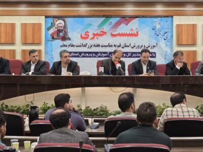برنامه‌های هفته معلم در قم تشریح شد