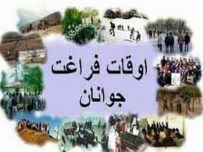 تابستان فرصتی برای توسعه ورزش و نشاط؛ فعالیت در محلات افزایش یابد