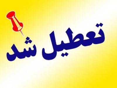 تقویم خردادماه پر از تعطیلی است / مشاهده تقویم خرداد ۱۴۰۵