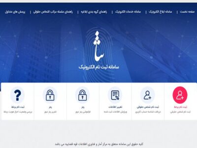 ثبت‌نام ۲۲۰ هزار نفر در سامانه ثنا طی جنگ تحمیلی سوم