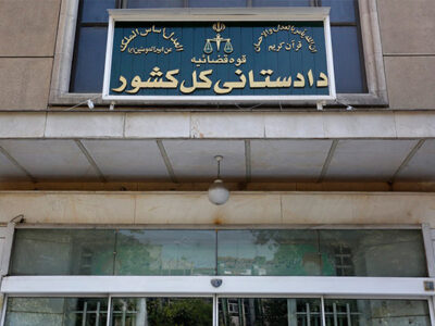 راهاندازی سامانه گزارش مردمی تخلفات اقتصادی توسط دادستانی کل کشور