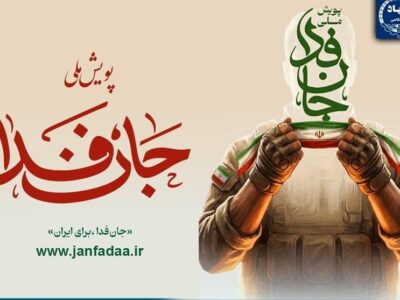 رستاخیز بی‌سابقه 31 میلیونی در تاریخ ایران