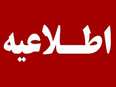صبح چهارشنبه؛ احتمال شنیده شدن صدای انفجارهای کنترلشده در جنوب تهران
