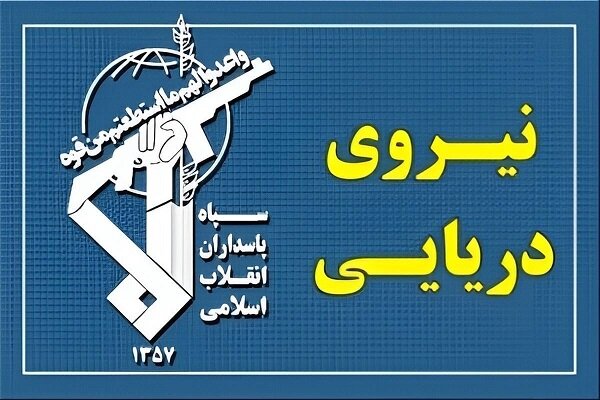 عبور ایمن و پایدار از تنگه هرمز با رفع تهدیدات امکانپذیر خواهد شد
