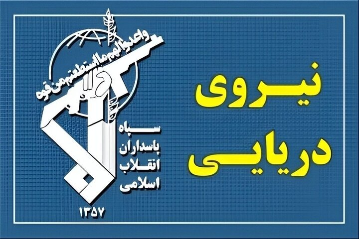 عبور ۲۸ کشتی از تنگه هرمز با هماهنگی سپاه طی شبانه روز گذشته