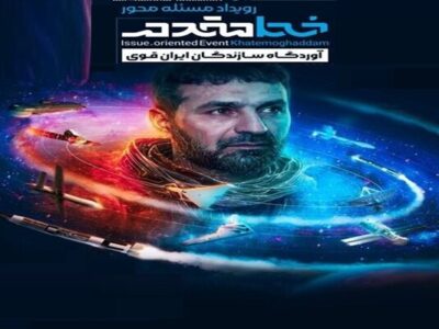 مهلت ثبت‌نام در رویداد نظامی خط مقدم تمدید شد