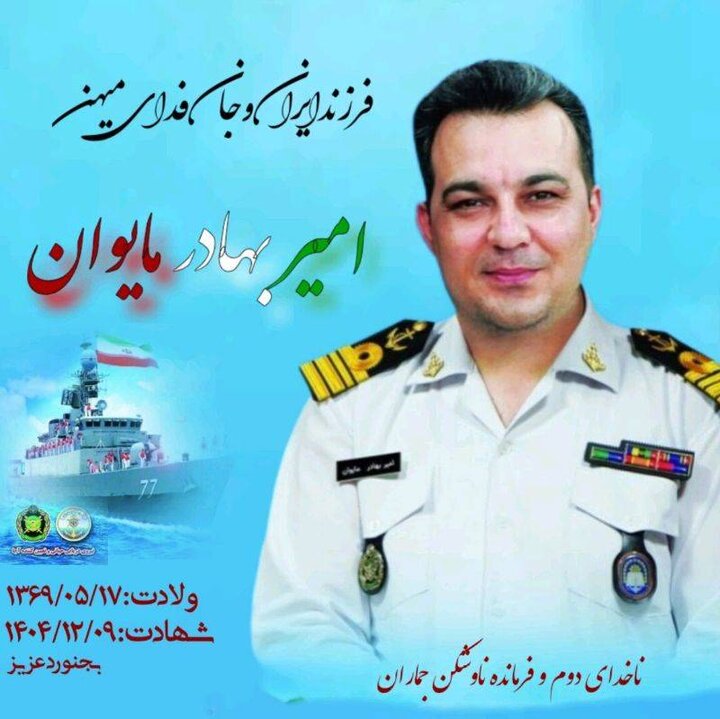 ناو جماران و عملیات شهید مایوان؛ روایت دریادلی که نترسید