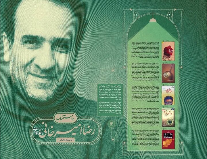 نخستین بسته محتوایی «به استقبال» منتشر شد