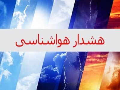 هواشناسی استان اطلاعیه داد/ تهرانی‌ها در انتظار گرما باشند